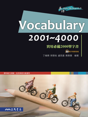 cover image of Vocabulary 2001~4000